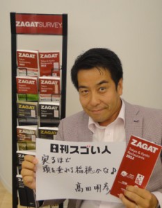 日本初の官民連携ガイドブックを世界で5万部配布させたスゴい人！