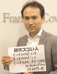 全世界で2000万部売れた「7つの習慣」の考え方で、日本に貢献し続けるスゴい人！