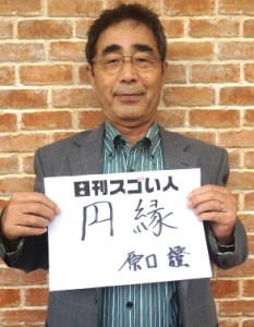 円周率10万桁暗記の世界記録を持つスゴい人！