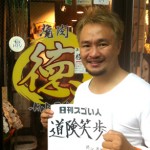 WBC世界スーパーフライ級王座を9回防衛し王者のまま引退したスゴい人!