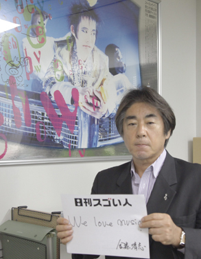 日本最大の音楽専門有料チャンネルを立ち上げたスゴい人！