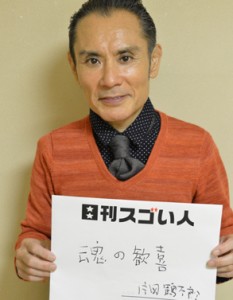 人生においてチャレンジを続けるマルチタレントのスゴい人！