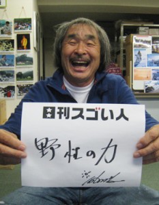 冒険家として数々の世界記録を打ち立ててきたスゴい人！