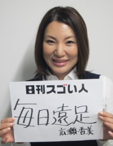 170万枚のメガヒット曲を生み出したウィンターソングの女神！