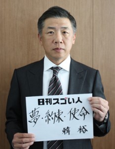 社内改革を断行し年商2兆円企業に成長させたスゴい人！