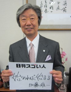 末端の部品メーカーをグローバル化したスゴイ人！