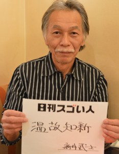 日本を代表をするバンドのメンバーとして一世を風靡したスゴい人！