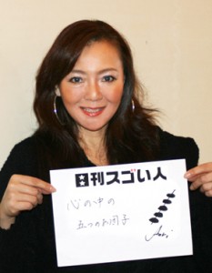 数々のミリオンヒットを飛ばし30年以上にわたって聴く人を魅了し続ける歌姫！
