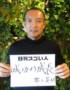 花卉業界を変革し一般家庭に花文化を浸透させたスゴい人！