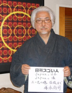 金属に漆を塗る“金胎漆芸”の技術を再生させたスゴい人！