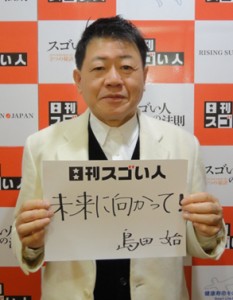 雑誌“Hanako”を立ち上げたトレンドセッターのスゴい人！