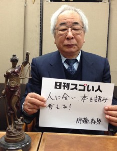 写真週刊誌“FRIDAY”の創刊編集長を務めたスゴい人！