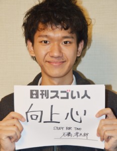 大学在学中に世界の子どもたちへの学習支援団体を立ち上げたスゴい人！