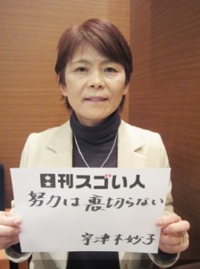 ソフトボール日本代表チームをメダル獲得に導いたスゴい監督！