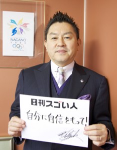 長野オリンピックのロゴを制作したグラフィックデザイナー！