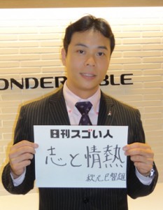 国内外に有名飲食店を79店舗展開しているスゴい経営者！