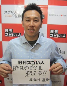 マウンテンバイク・ダウンヒル日本チャンピオンのスゴい人！