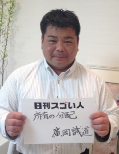 兵庫県の高級ブランド牛“三田牛”を守り続けるスゴい人！