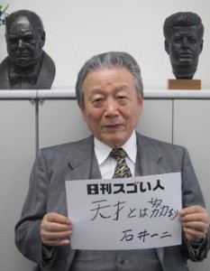 絶体絶命の状況を打破して国政に進出したスゴい人！