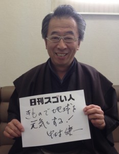 日本最大のリサイクル着物ショップ“たんす屋”を立ち上げたスゴい人！