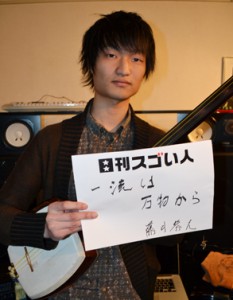 津軽三味線日本一の称号を最年少で手にしたスゴい人！