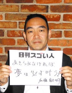 日本で一番蟹を販売するネットショップを作り出したスゴい人！