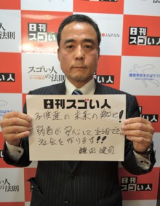 世界の子ども達にワクチンを贈る“キャップ回収運動”を考案したスゴい人！