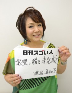 オリジナルデビュー曲で80万枚を売り上げNHK紅白歌合戦出場を果たしたスゴい人！