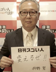 ホテルウエディングの“オーダーメイド”制度を構築したスゴい人！