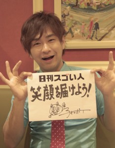 アジアデジタルアート大賞“エンターテイメント部門大賞”を受賞したスゴい人！