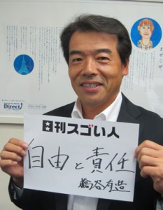44歳の若さで外資系保険会社のトップに上り詰めたスゴい人！