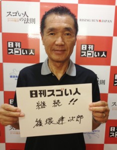 パリ・ダカールラリーで日本人初の総合優勝を果たしたスゴい人！