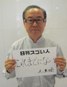 お台場合衆国を生み出した敏腕プロデューサーのスゴい人！