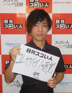 YouTube再生回数230万回を超えるパフォーマンス“リングアーツ”を演じるスゴい人！