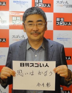 NHKの大人気番組“プロジェクトX～挑戦者たち～”を作ったスゴい人！