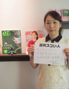 東京女子のトレンドを生み出し続けるスゴい人！