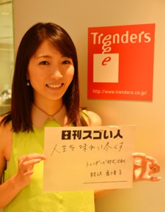 子育てと仕事を両立する現在最年少上場女性社長のスゴい人！