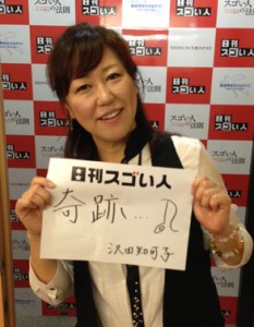 シングルセールス130万枚以上を売り上げた“会いたい”を歌うスゴい人！