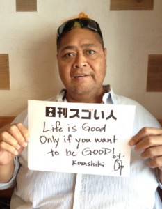 外国人力士で初めて大関の座を掴んだスゴい人！