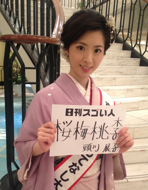 “きものの女王”で優勝し京都観光おもてなし大使として活躍するスゴい人！