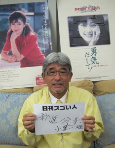 かつらの無償貸与を行う“夏目雅子ひまわり基金”を設立したスゴい人！