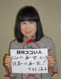 日本初の女性海外特派員を務めた、ジャーナリストのスゴい人！