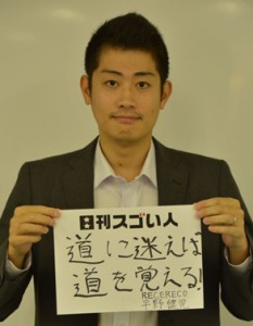 100万ダウンロードを突破した超人気家計簿アプリを創り上げたスゴい人！