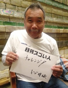 日本人初のプロサーファーのスゴい人！