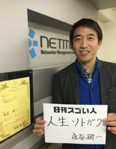 日本人初！人材教育に必要なITシステムの特許をアメリカで取得したスゴい人！