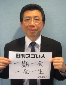 年間15万人もの患者が診療に訪れるクリニックを作り出したスゴい人！