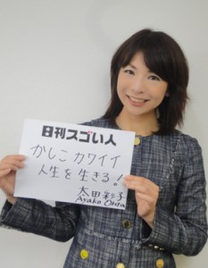 2000名以上の女性営業が所属するコミュニティ“営業部女子課”を主宰するスゴい人！！