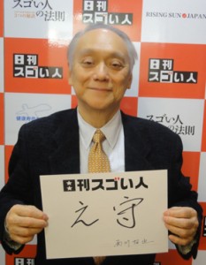 日本舞踊西川流の伝統を受け継ぐスゴい人！