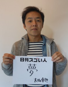 月間4,000万PVを記録するポップカルチャー専門ウェブメディアを生み出したスゴい人！