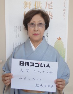 経済的理由で大学進学できない優秀な学生を経済支援する“松尾育英会”を受け継ぐスゴい人！